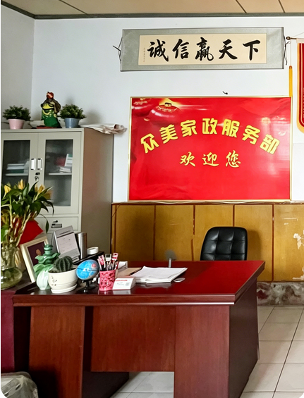 晋中家政